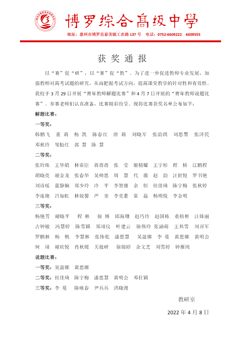 微信图片_20220418095455.png