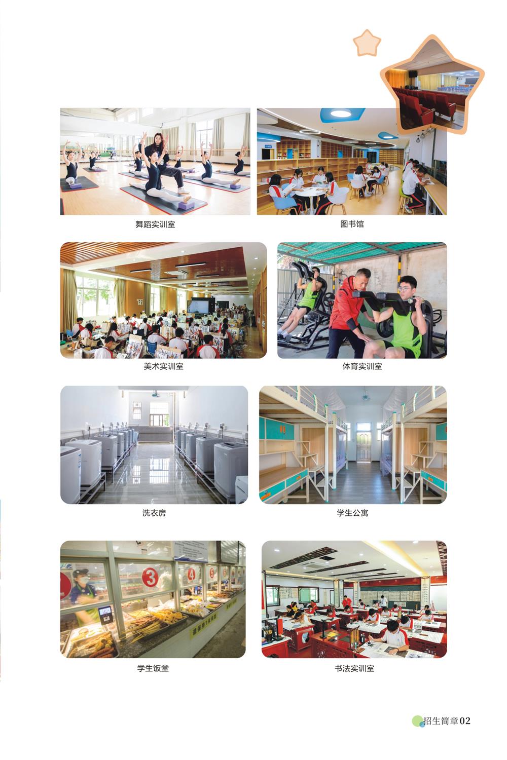 华科招生简章2026定稿-2-.jpg