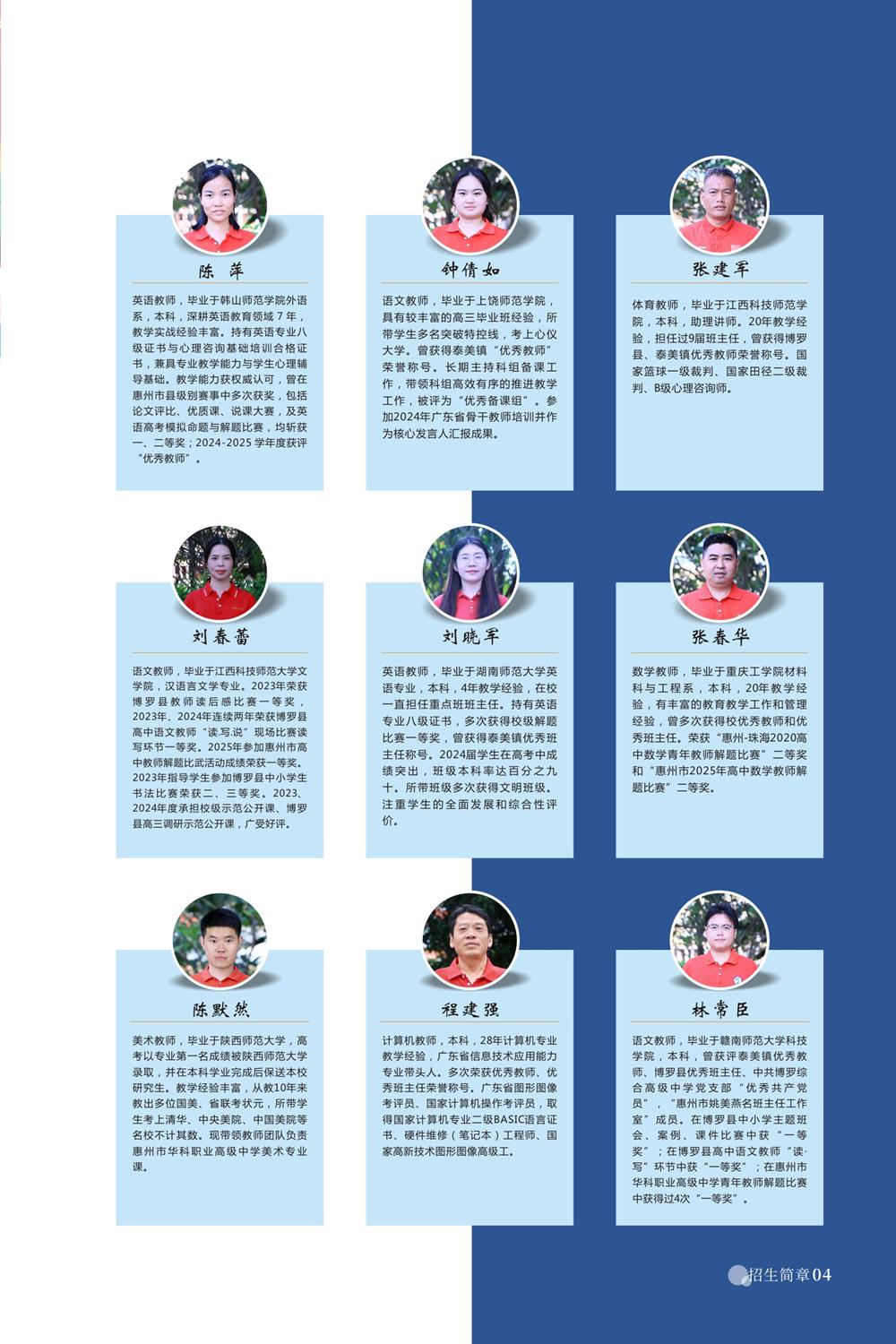 华科招生简章2026定稿-3-.jpg