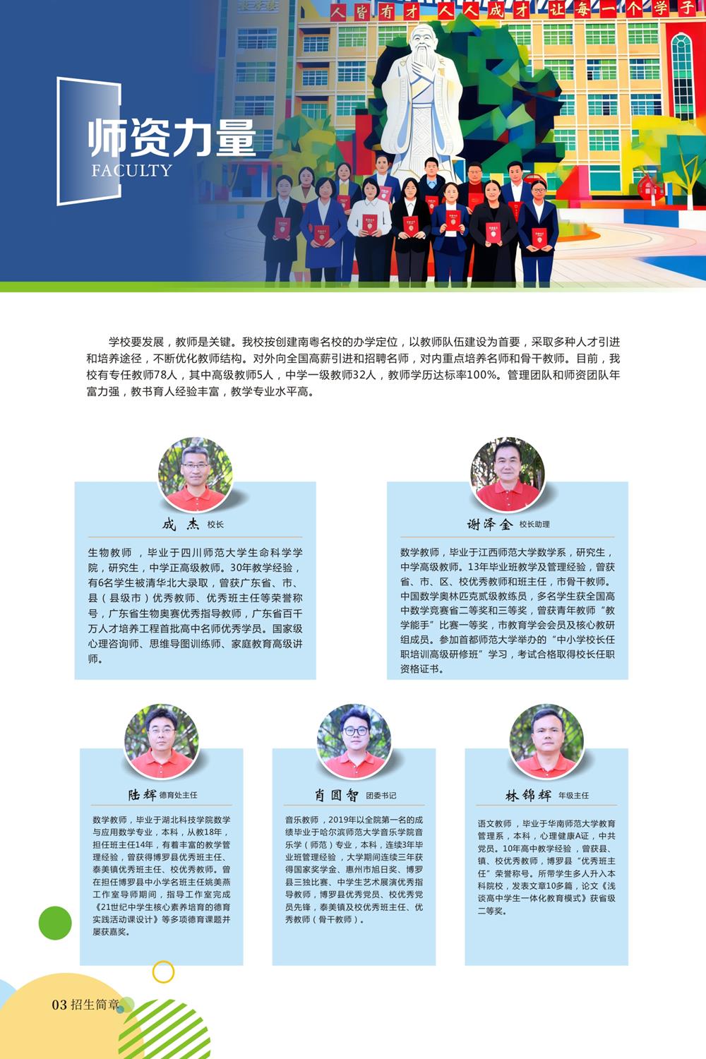 华科招生简章2026定稿-3.jpg