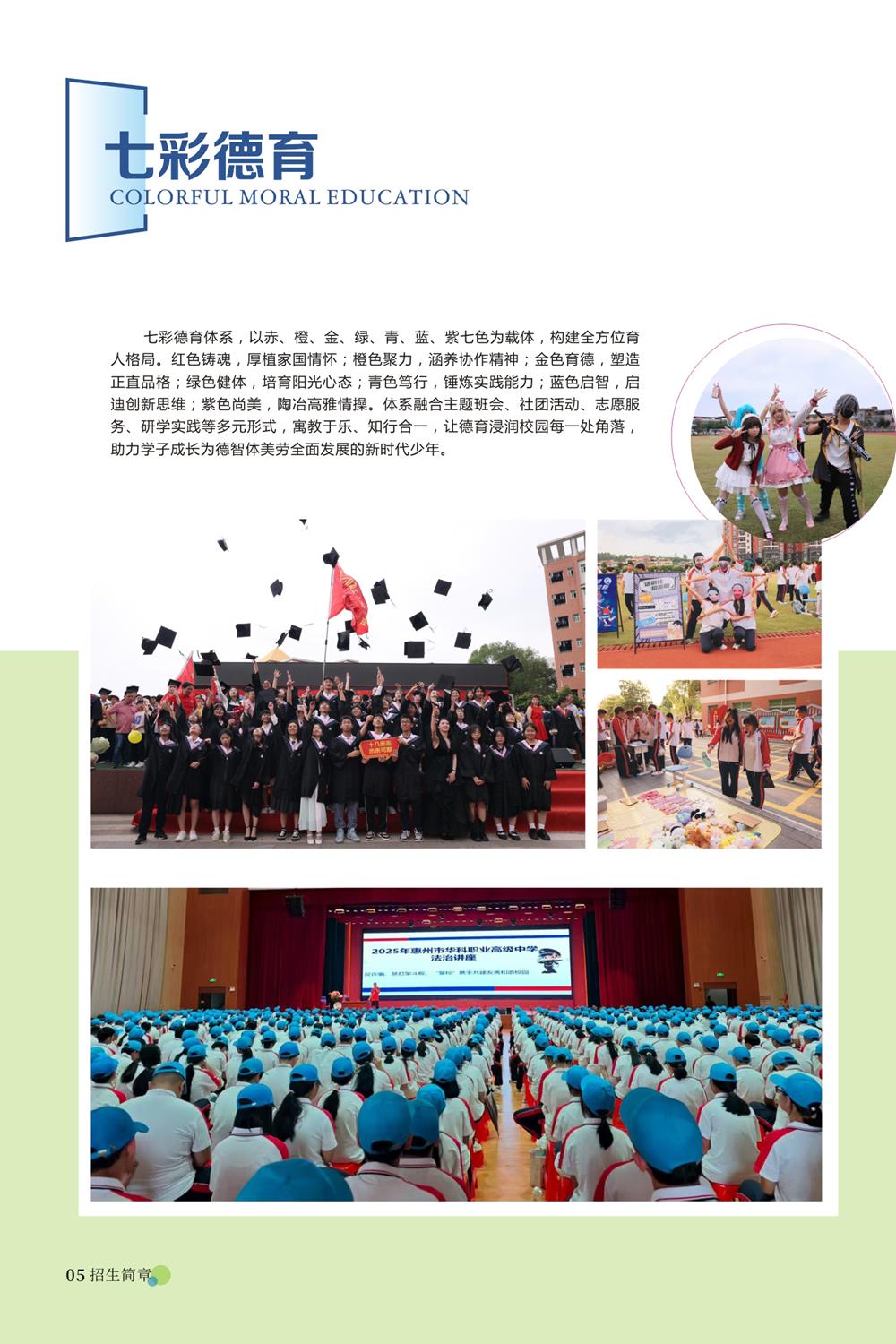 华科招生简章2026定稿-4.jpg