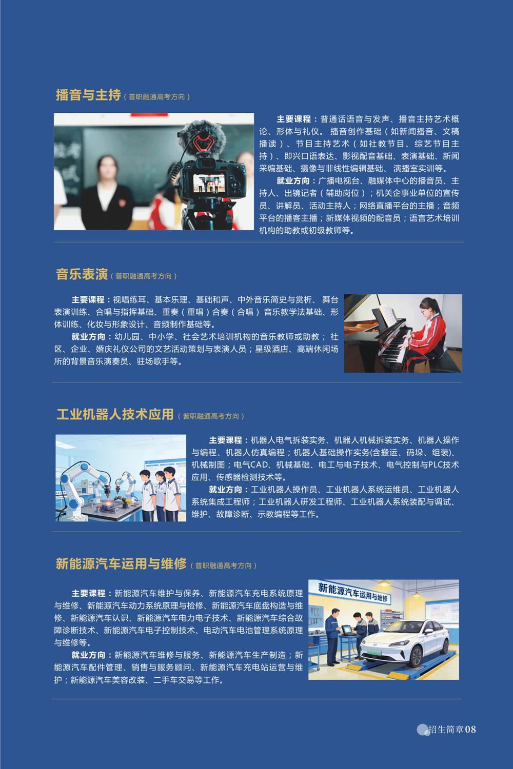 华科招生简章2026定稿-5-.jpg